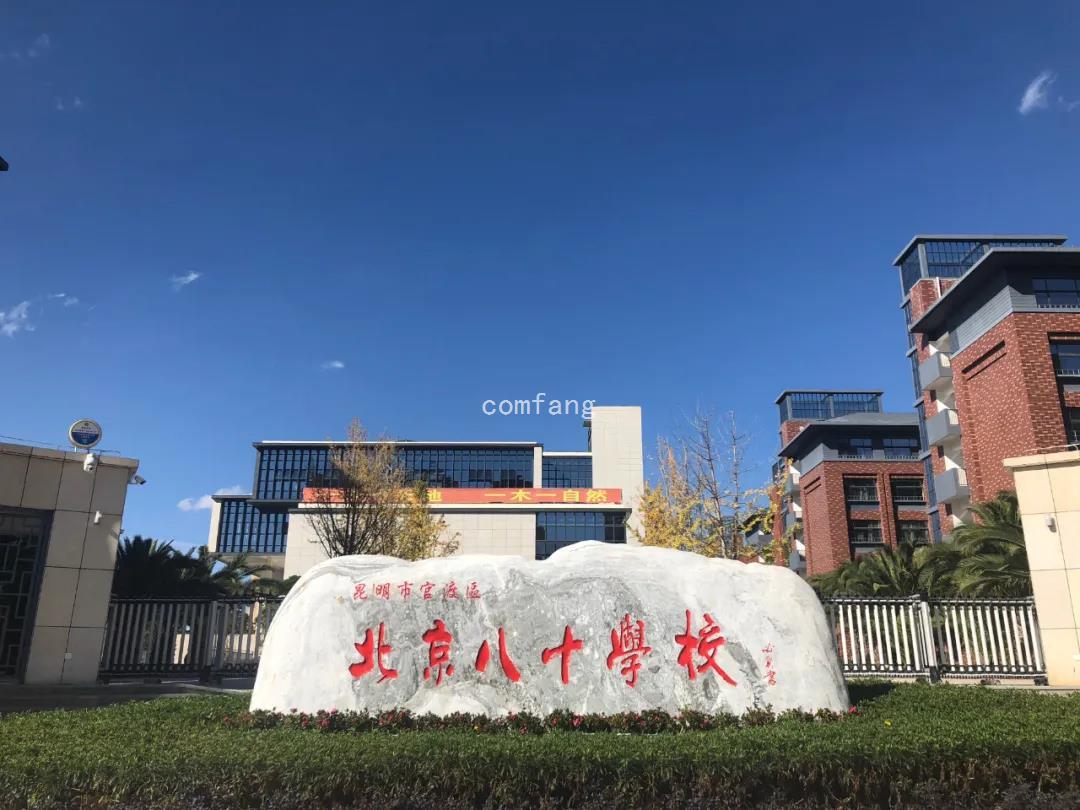 周边配套