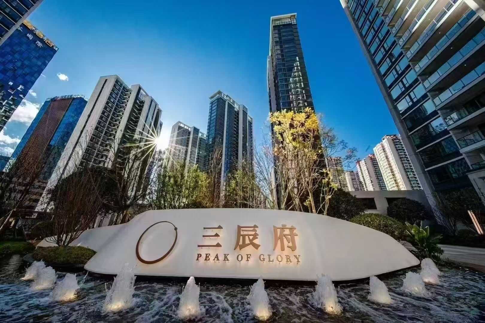 润城三辰府